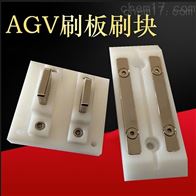 70AAGV充电 充电模组 刷板刷块碳刷