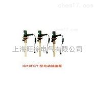 FCY－1不锈钢型电动抽液泵厂家