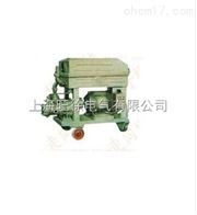 BASY－50型板框式压滤油机厂家