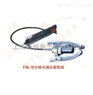 FBL-20型系列分体式液压拔轮器厂家