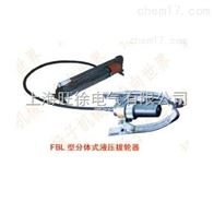 FBL-150型分体式液压拔轮器厂家