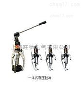DYZ-30一体式液压拉马（拔轮器）厂家