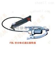 FBL-100FBL型系列分体式液压拔轮器厂家
