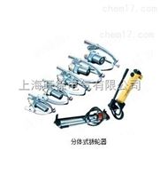 DYF-5分体式拔轮器厂家