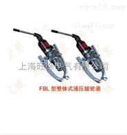 FBL-5型整体式液压拉拔器厂家