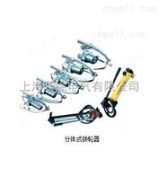 DYF-50分体式拔轮器厂家