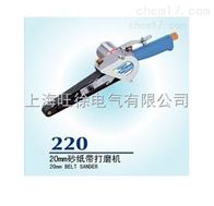 220 20MM砂纸带打磨机厂家