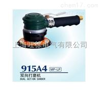 915A4双向打磨机厂家