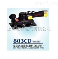 803CD吸尘式轨道打磨机厂家