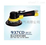 937CD吸尘式双向打磨机厂家