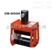 CB-200A手动液压弯排机厂家