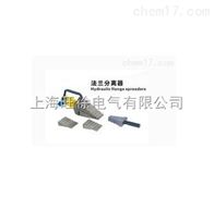 FSH-14 分体式液压扩张器厂家