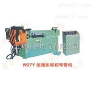 W27Y-114A型液压程控弯管机厂家