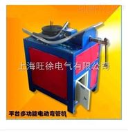 多功能WPT系列弯管机厂家
