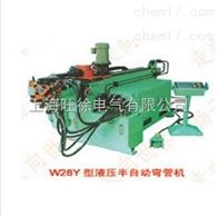 W28Y-60C型液压半自动弯管机厂家
