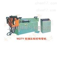 W27Y-60B型液压程控弯管机厂家