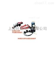 WJB75型大功率扭矩扳手厂家