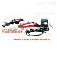 WJB600型系列大功率手动 电动液压扭矩扳手厂家