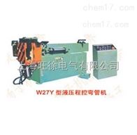 W27Y-60A型液压程控弯管机厂家