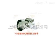 YD-50型驱动式液压扭矩扳手厂家