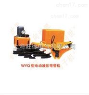 WYQ-108J型电动液压弯管机厂家