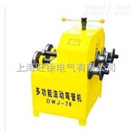 HHW-76B多功能圆管方管弯管机厂家