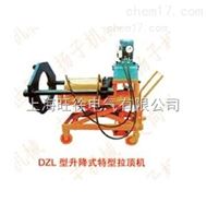 DZL-80型升降式特型拉顶机厂家