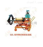 DZL-50型系列升降式特型拉顶机厂家