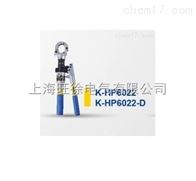 K-HP6022手动液压钳厂家