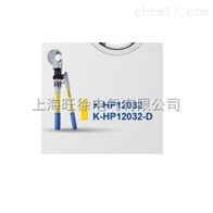 K-HP12032 手动液压压接钳厂家