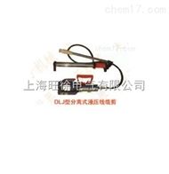 DLJ-100分离式液压线缆剪厂家