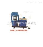 微电脑YSA-2000型系列钢丝绳压套机厂家