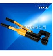 SYK-22整体液压开孔器厂家