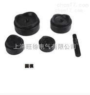 开孔器模具厂家