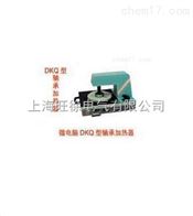 DKQ-Ⅰ微电脑列轴承加热器厂家