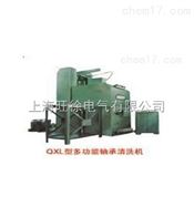 QXL2-1000型多功能轴承清洗机厂家