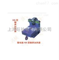 HA/YZHA－3微电脑轴承加热器厂家
